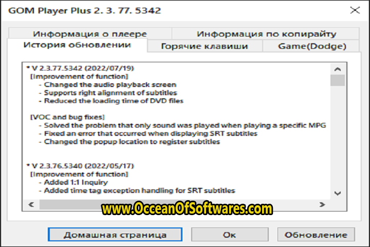 GOM Player Plus Global 2.3.77.5342 Free Download