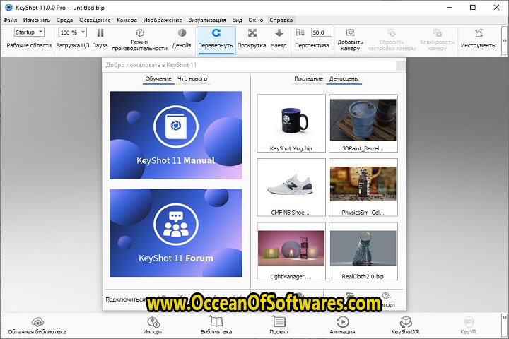 Luxion KeyShot Pro 11.0.0.215 PC Software with crack
